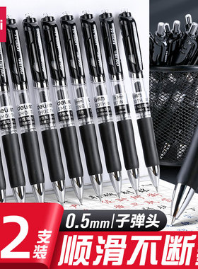 得力S01 33388 S08按动中性笔0.5mm子弹头弹簧头黑文具批发