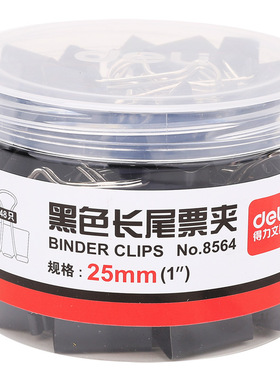得力8564黑色长尾夹25mm文件夹子燕尾夹铁票夹照片夹办公文具用品