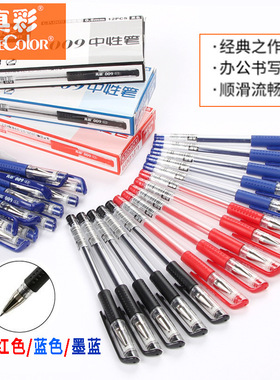 真彩中性笔学生写字笔拔帽办公碳素笔刷题简约水笔笔芯黑红考试笔