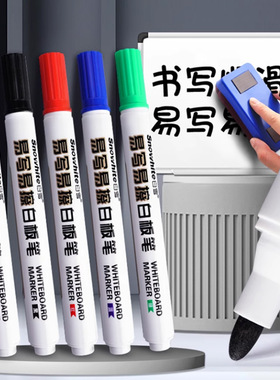 白雪snowhite WB-568白板笔脱帽48小时不干 可擦彩色白板笔批发