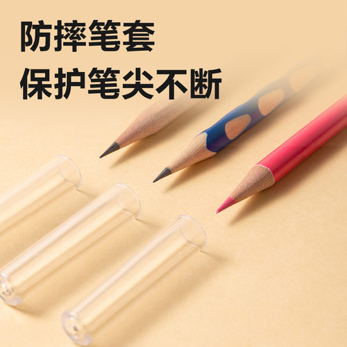 得力VC503铅笔套 铅笔帽保护套学生铅笔盖透明水晶笔套铅笔延长器