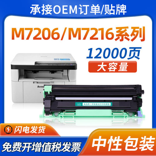 适用联想LT201粉盒 M7206W S1801 1840 M2040 1851 2051 2071硒鼓