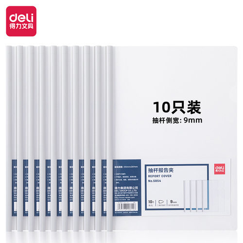 10个/包】9mm抽杆夹A4资料夹拉杆夹简历夹透明学生透明文件夹批发