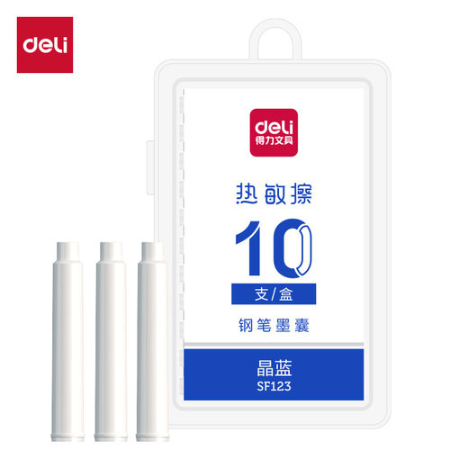 得力SF123墨囊热敏可擦墨囊三年级用练字钢笔3.4口径墨囊替换墨水