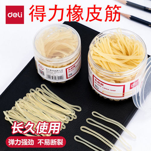 得力3215橡胶圈 橡皮筋 韧度好 反复拉伸弹力不易断100g/盒