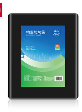 得力得心LQ508物业垃圾袋100cmx120cm黑色加厚平口家用办公卫生袋