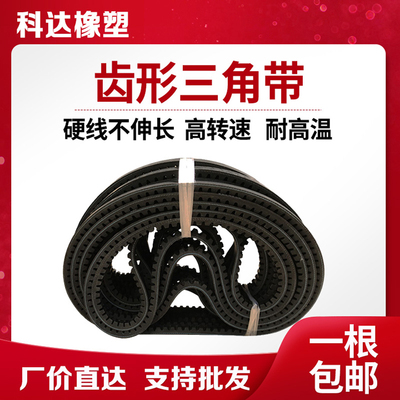 带齿三角带C型AV22-960到1600Li1030/1280/1300汽车风扇齿形皮带