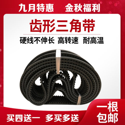 齿型三角带YOUBAOLU橡胶