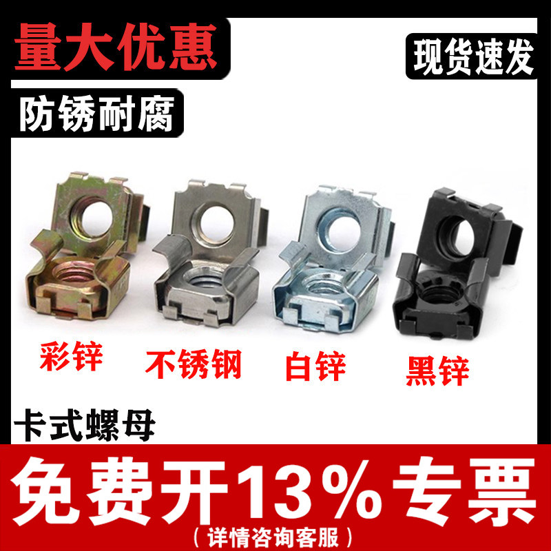 【免费开专票】卡式螺母304/碳钢图片