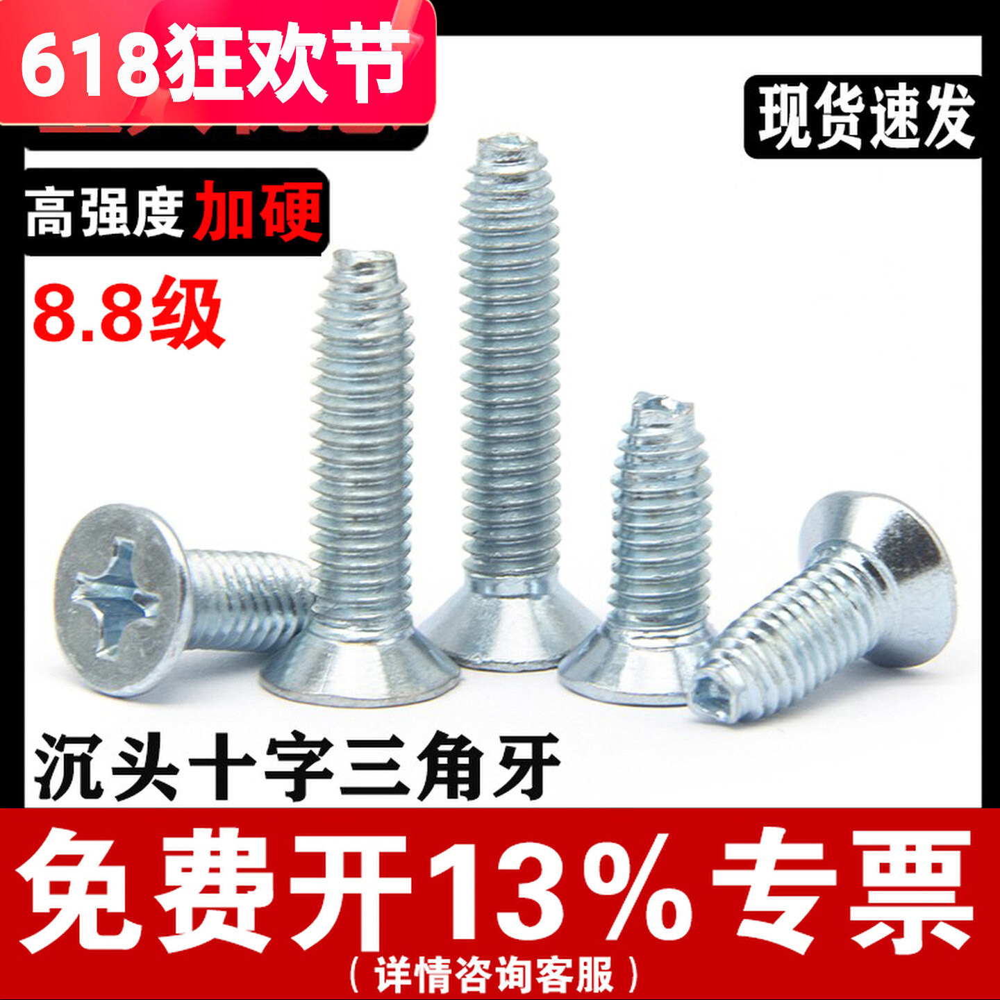沉头三角自锁螺丝 加硬平头三角牙自攻螺钉 十字机柜螺丝M3M4M5M6