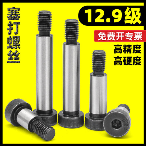 【厂家批发】12.9级加硬塞打螺丝