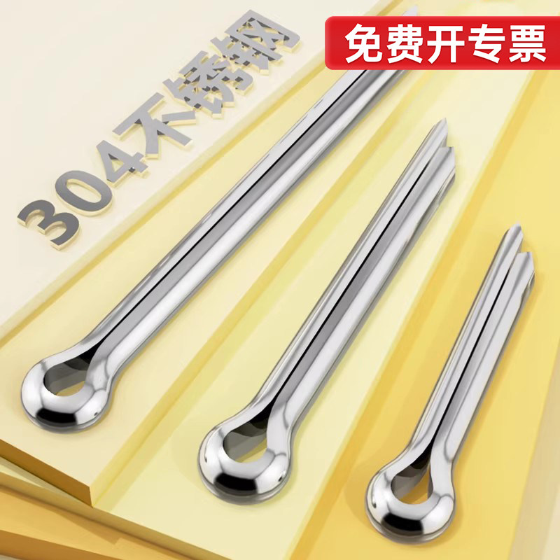 304不锈钢开口销子弹性发夹销卡销插销轴销钉M1M2M2.5M3M4M5M6M8 - 实物图