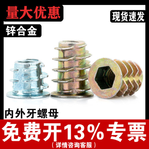 【免费开专票】锌合金内外牙螺母