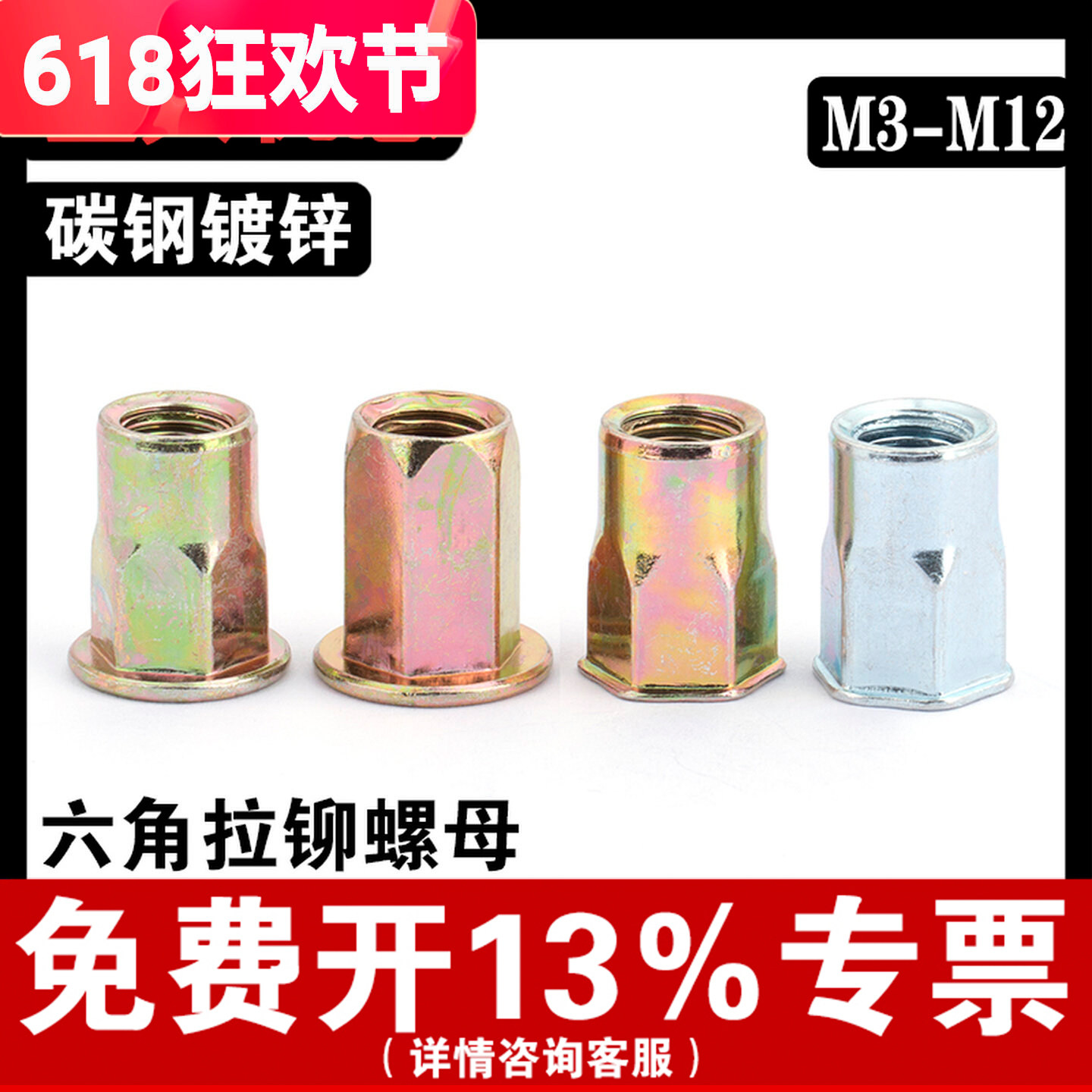 平头六角拉铆螺母半六角铆螺母拉帽M4M5M6M8M10M12小沉头六角拉铆