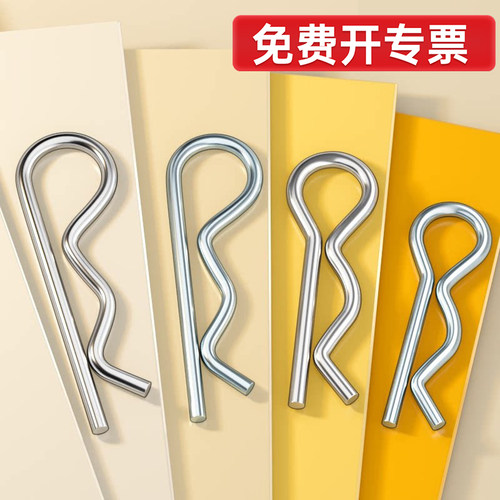 【批发】304/弹簧钢R型开口销