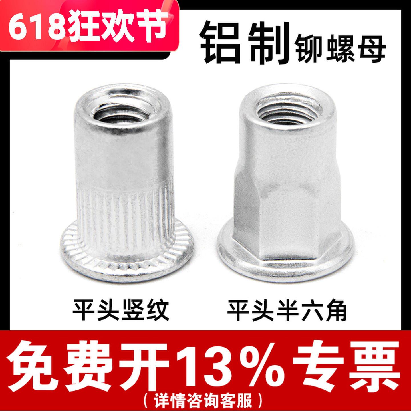 铝制拉铆螺母平头竖纹铝铆螺母平头半六角铝拉毛铆钉M34568M10m12
