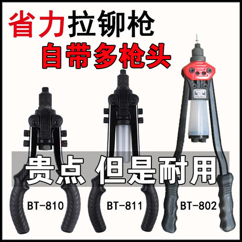 【工业级耐用】抽芯铆钉枪