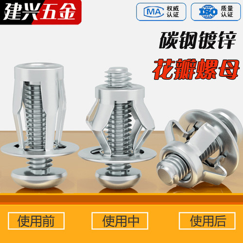 【厂家批发】花瓣膨胀螺母