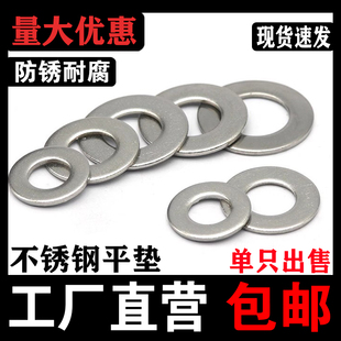 M2M3M4M5M6M8M10M11M12 弹垫垫片开口垫圈 M36 平垫 不锈钢