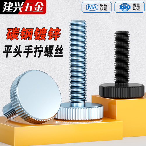 【厂家批发】镀锌平头手拧螺丝
