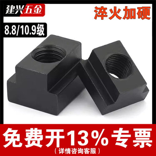 【批发】T型螺母小中大型全规格
