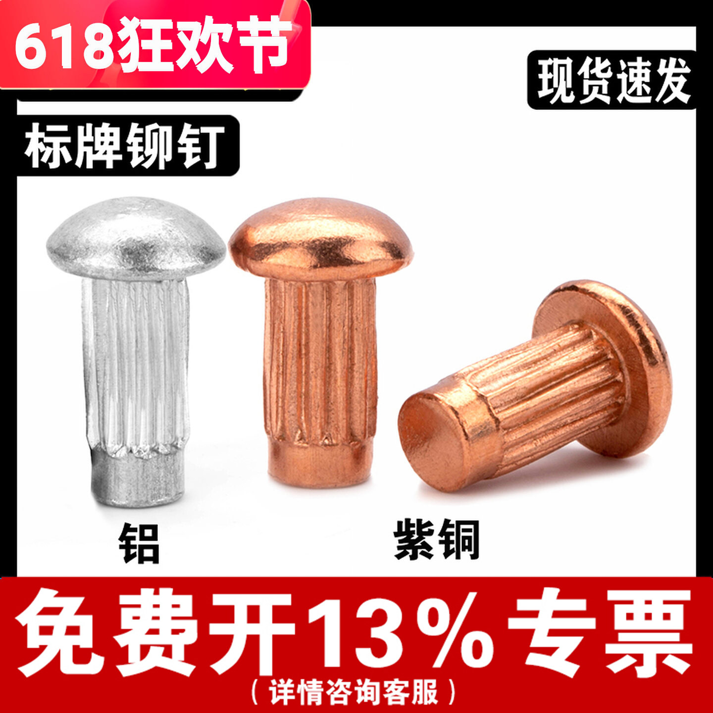 按斤出售 半圆头铝标牌紫铜铆钉GB827滚花铭牌铆钉扁头M2M2.5M3M4