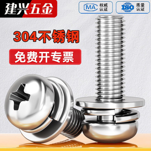 【批发】304不锈钢盘头三组合