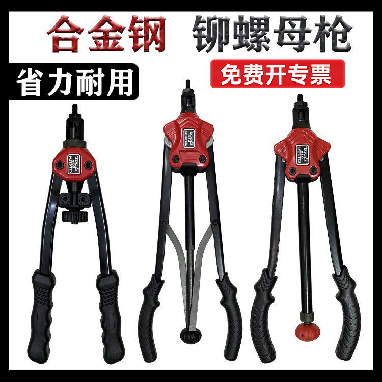 拉铆螺母枪 双把手拉铆枪 拉母枪头铆头M3M4M5M6M8M10M12手动工具