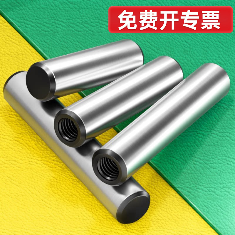 【加硬淬火】45#钢内螺纹圆柱销