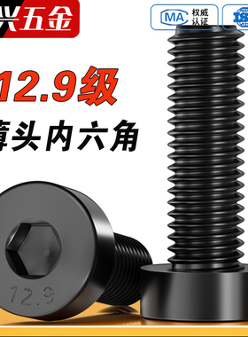 12.9级薄头内六角螺丝DIN7984矮头扁头螺栓M3M4M5M6M8M10M12-M24