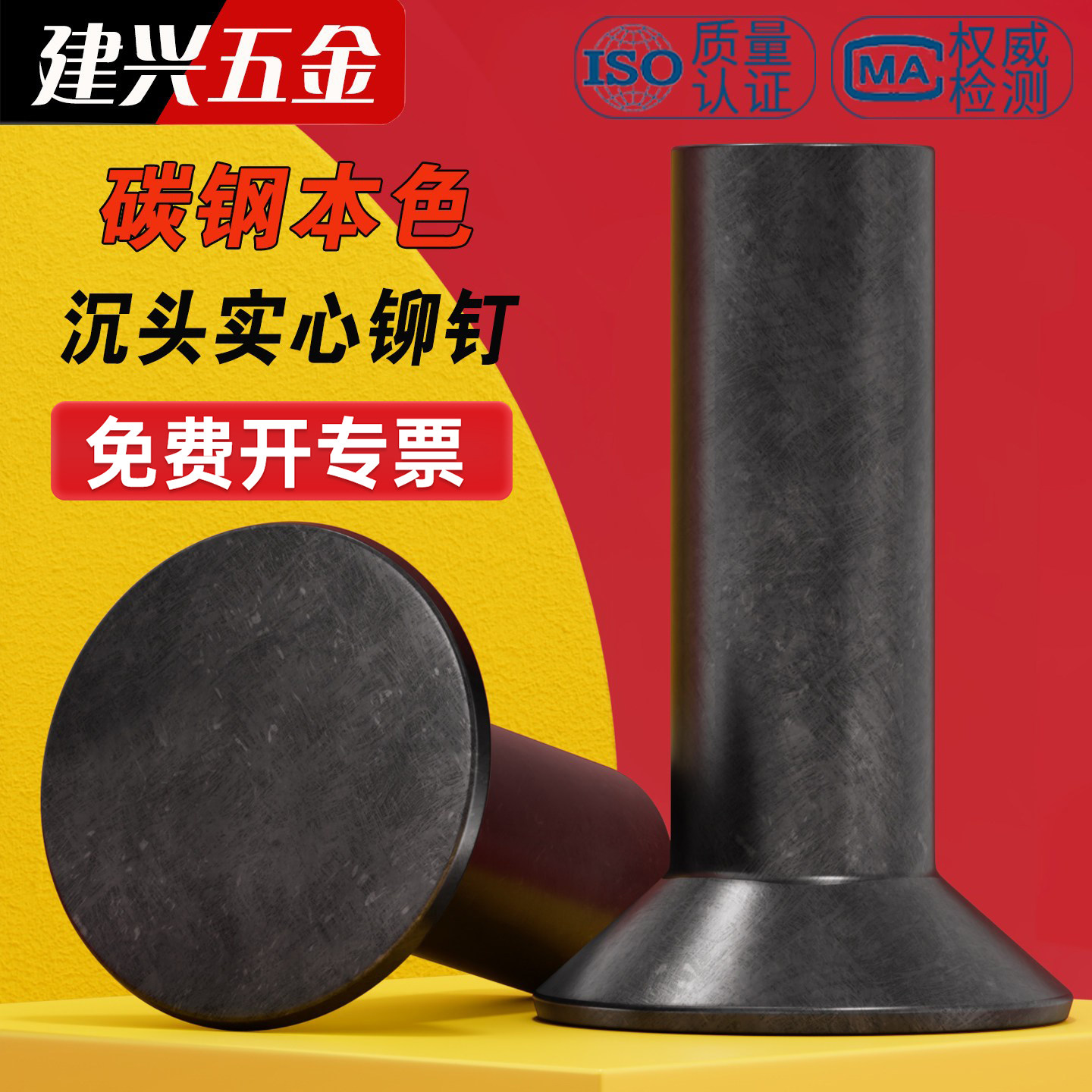 GB869沉头铁铆钉实心本色铆钉M2M3M4M5M6M8敲击铁实心铆钉