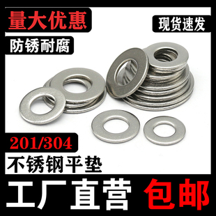 M24 介子M3M4M5M6M8M10M12 304 201不锈钢加大平垫圈加厚垫片