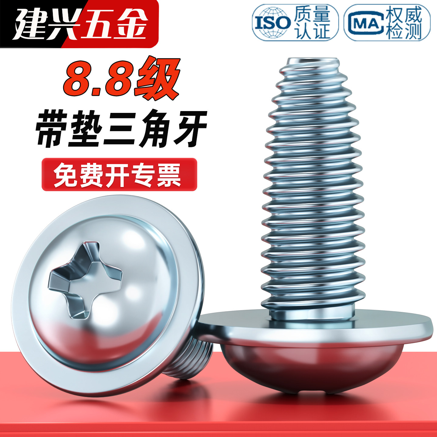 带垫三角牙自攻锁紧螺丝十字槽大圆头大扁头垫片自锁螺钉M3M4M5M6