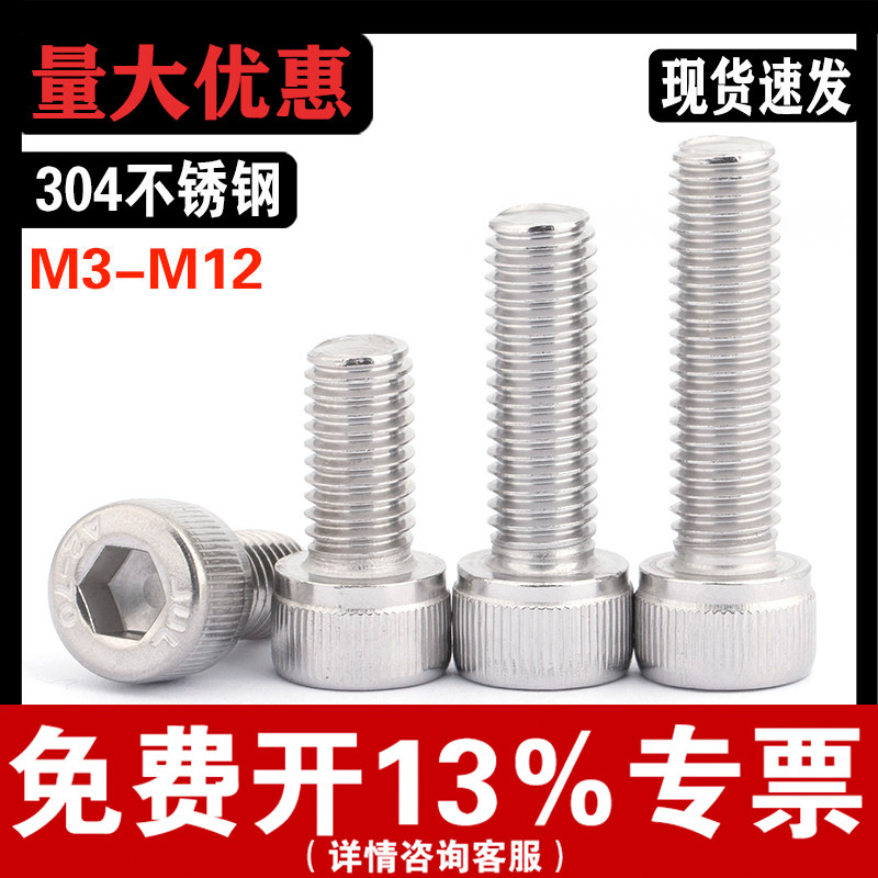 304不锈钢内六角螺丝钉杯头M34M5M6M8M10M10圆柱头白钢内六角螺栓