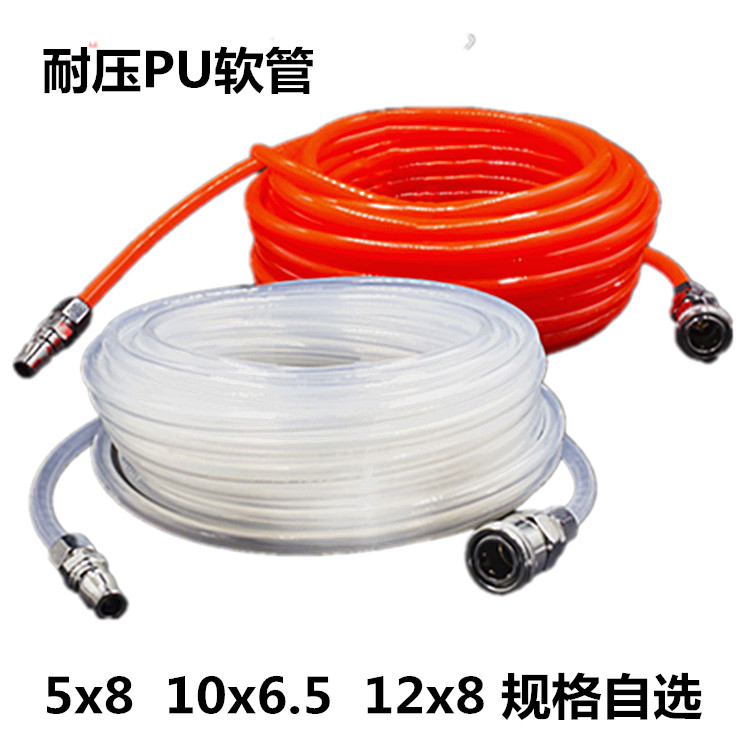 PU气管风管气动工具元件空压机气动气管软管8*5mm带自锁接头包邮