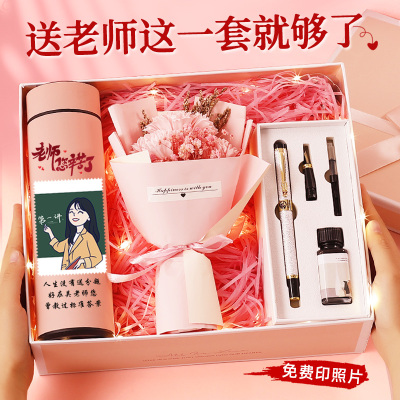 教师节送老师的保温杯定制印照片