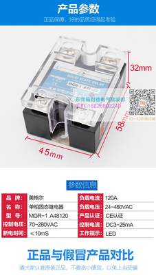 MEGIR 单相固态继电器 SSR MGR-1 A48120 120A 交流控交流AC-AC