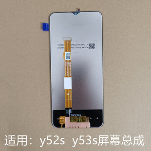 适用vivo y53s屏幕触摸液晶内外屏 y52s屏幕总成带框显示屏vivo