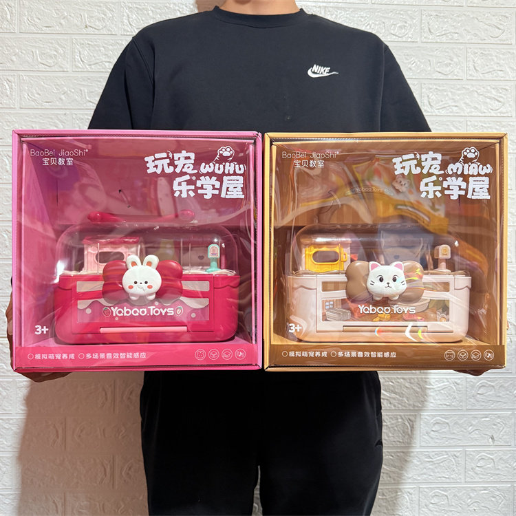 宝贝教室玩宠乐学屋模拟萌宠养成多场景音效智能感应过家家场景