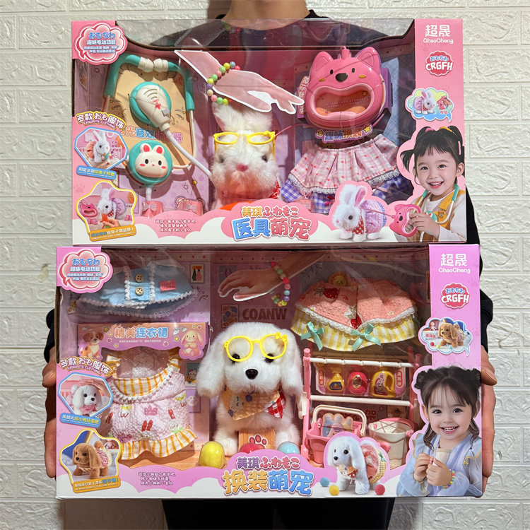 超晟新款纤绳狗兔子线控换装仿真宠物美琪萌宠多款服饰儿童玩具,玩具/童车/益智/积木/模型,过家家玩具,淘宝优惠券,粉丝福利购,淘宝优惠卷
