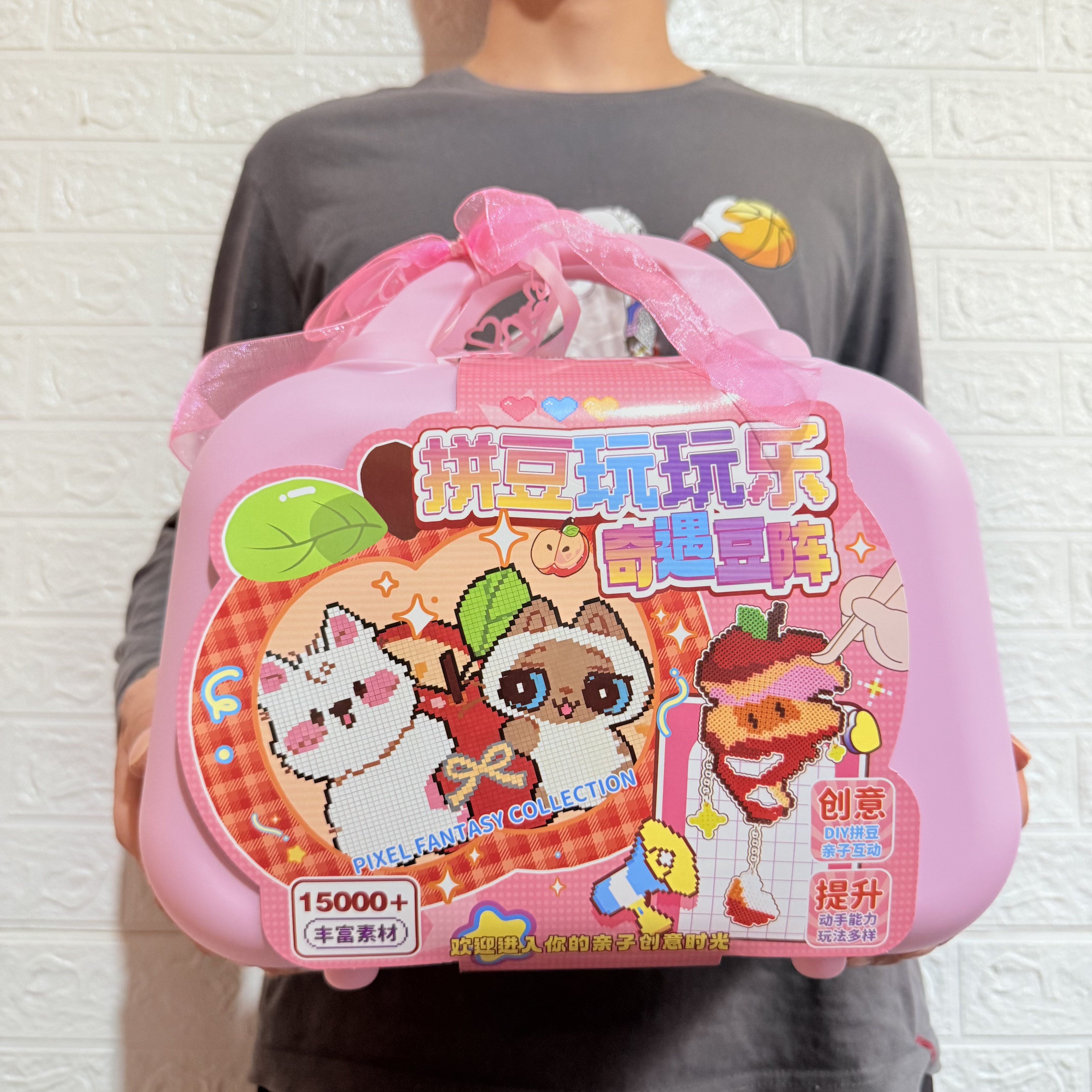 新款拼豆豆过家家diy立体融合收纳包手工制作材料包全套工具玩具,玩具/童车/益智/积木/模型,过家家玩具,淘宝优惠券,粉丝福利购,淘宝优惠卷