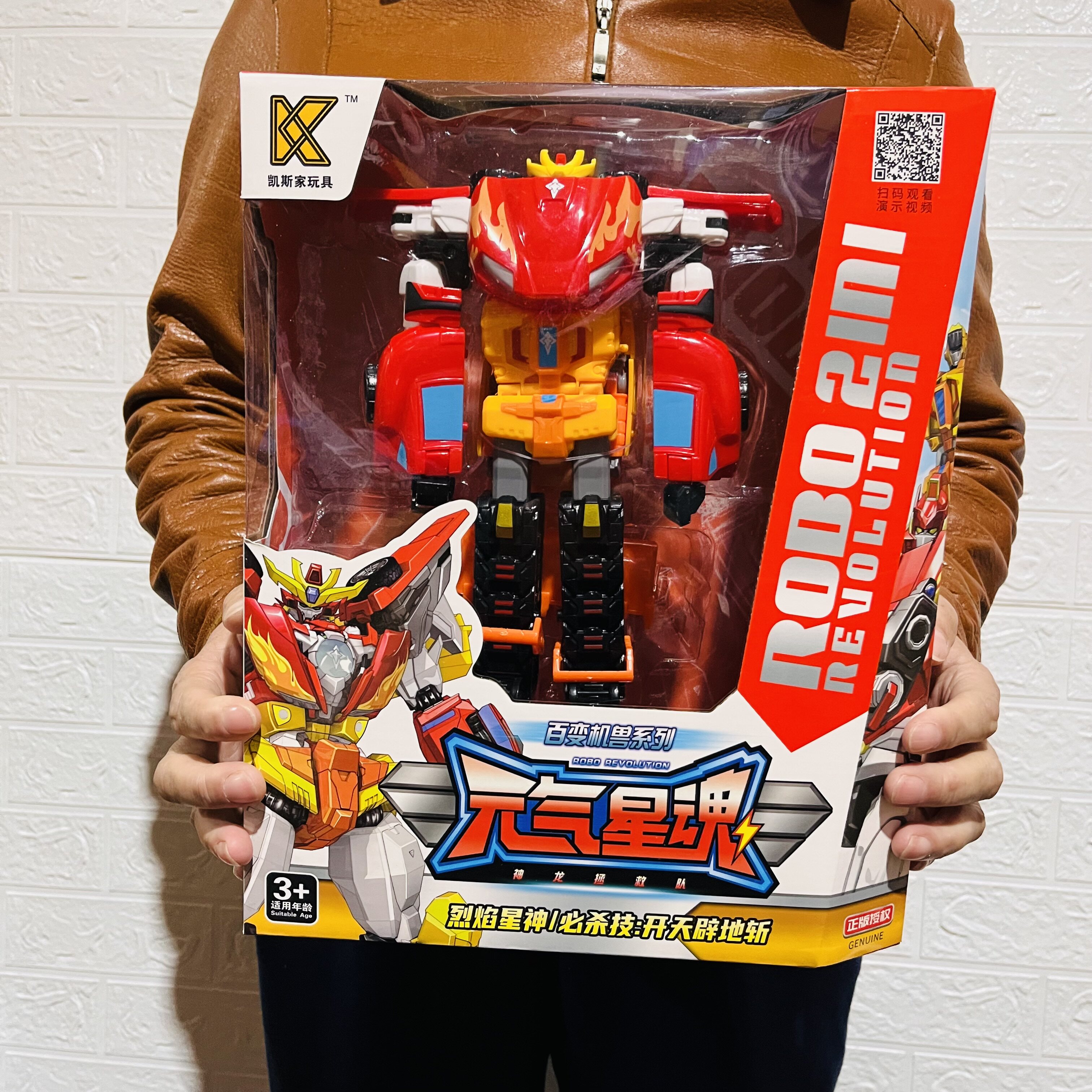 元气星魂百变机兽烈焰星神幻影雷霆啸天寒男孩子变形合体儿童玩具