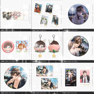 正版现货未定事件簿左然2025生日周边岁岁依然影遇流年徽章吧唧