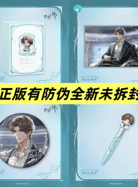 正版官谷世界之外易遇生日2026君子不器徽章礼盒色纸装饰画大头笔