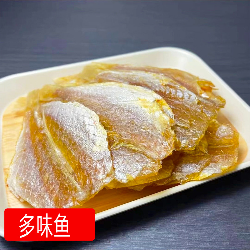 多味鱼干鱼片开心鱼甜味干货细鲹烧烤拍档甜味淡干小生鱼食品