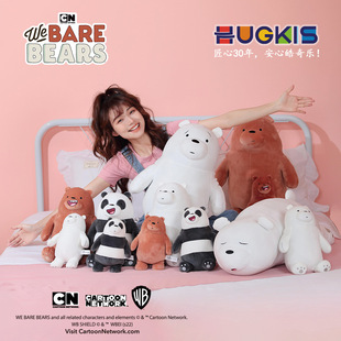 正版咱们裸熊毛绒玩具可爱抱枕玩偶娃娃公仔生日礼物摆件熊猫