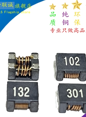 贴片共模ACM7060F 9070 1211-102 701 501 132 102 EMC扼流圈电感