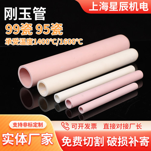 刚玉管耐磨95/99陶瓷管