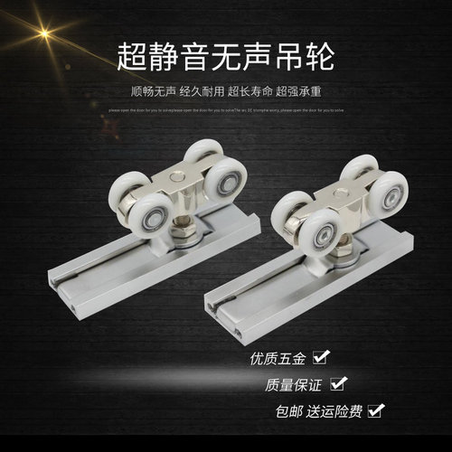 移门侧装吊轮木门推拉移门吊轮锌合金静音滑轮移门平面吊件吊轮 - 封面