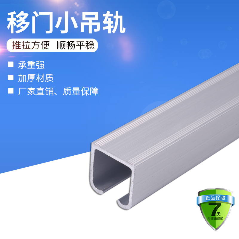 移门轨道滑道玻璃门折叠推拉门滑轨吊轮吊轨趟门轨道吊轨轨道全套